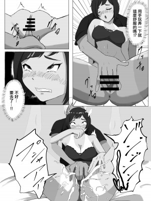 [zizi] ネトライバル｜綠帽競爭 [中国翻訳]_11