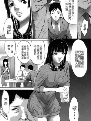 [さいこ] 女獣園 第5-7話 [中国翻訳]_05