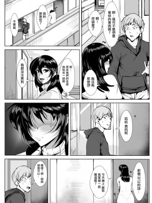 [AKYS本舗] 隣のワケあり人妻との一晩 [中国翻訳]_02