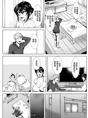 [AKYS本舗] 隣のワケあり人妻との一晩 [中国翻訳]_05