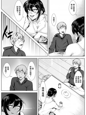 [AKYS本舗] 隣のワケあり人妻との一晩 [中国翻訳]_06