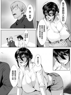 [AKYS本舗] 隣のワケあり人妻との一晩 [中国翻訳]_08