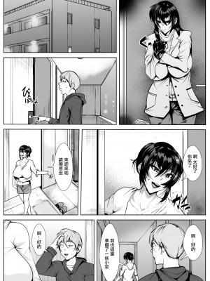 [AKYS本舗] 隣のワケあり人妻との一晩 [中国翻訳]_04