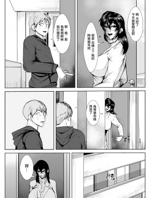 [AKYS本舗] 隣のワケあり人妻との一晩 [中国翻訳]_03