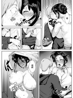 [AKYS本舗] 隣のワケあり人妻との一晩 [中国翻訳]_09