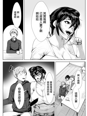 [AKYS本舗] 隣のワケあり人妻との一晩 [中国翻訳]_07