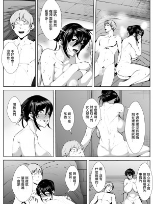 [AKYS本舗] 隣のワケあり人妻との一晩 [中国翻訳]_30