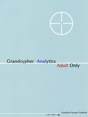 (C97) [くろーヴァー会 (えむあ)] グランサイファーアナリティクス (グランブルーファンタジー)_22
