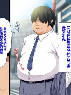 [ユウリコ] 善意で助けたのに外見で身体目当てと思われる男_001_001