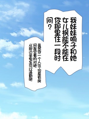 [ユウリコ] 善意で助けたのに外見で身体目当てと思われる男_001_002