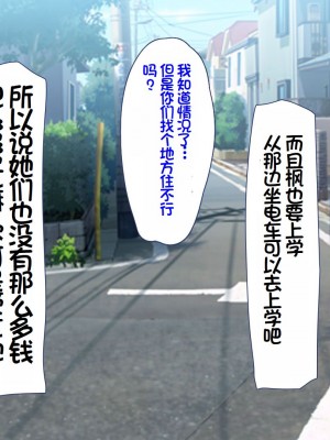 [ユウリコ] 善意で助けたのに外見で身体目当てと思われる男_001_003