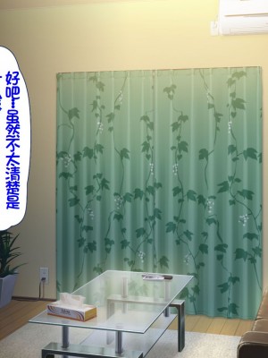 [ユウリコ] 善意で助けたのに外見で身体目当てと思われる男_001_006