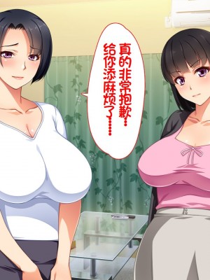 [ユウリコ] 善意で助けたのに外見で身体目当てと思われる男_001_008