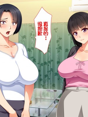 [ユウリコ] 善意で助けたのに外見で身体目当てと思われる男_001_011