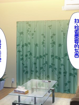 [ユウリコ] 善意で助けたのに外見で身体目当てと思われる男_001_016