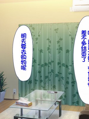 [ユウリコ] 善意で助けたのに外見で身体目当てと思われる男_001_026