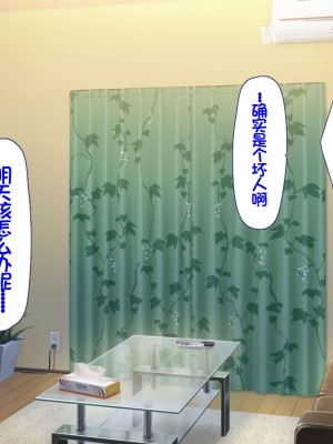 [ユウリコ] 善意で助けたのに外見で身体目当てと思われる男_006_028