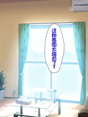 [ユウリコ] 善意で助けたのに外見で身体目当てと思われる男_006_032