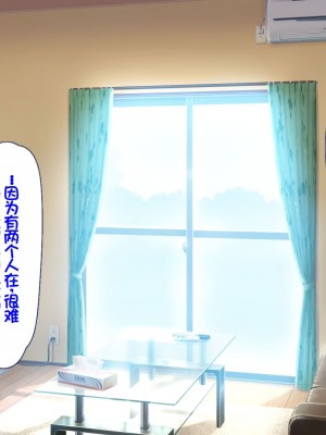 [ユウリコ] 善意で助けたのに外見で身体目当てと思われる男_008_002