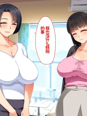 [ユウリコ] 善意で助けたのに外見で身体目当てと思われる男_024_002