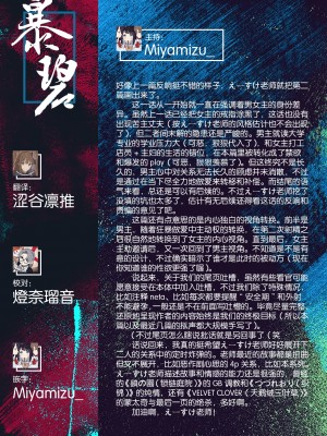 [えーすけ] よりみち︱绕道 #2 (COMIC 快楽天 2024年1月号)  [DL版] [暴碧汉化组][無修正]_029