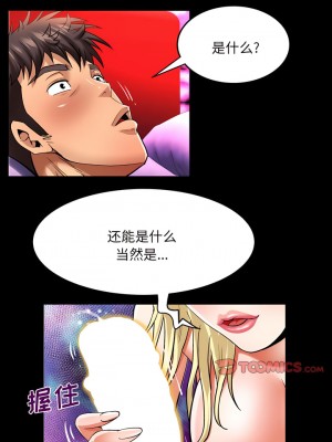 嬸嬸 140話[完結]_140_5