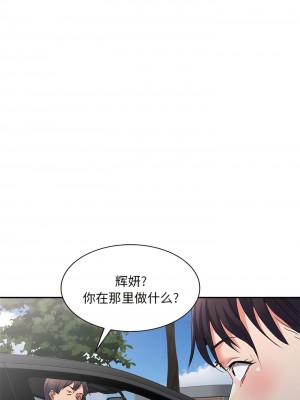 刺激的寄居生活 38-39話_38_2