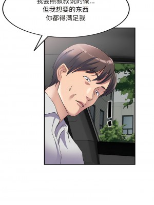 刺激的寄居生活 38-39話_38_3