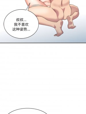 刺激的寄居生活 38-39話_38_7