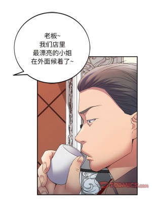 刺激的寄居生活 38-39話_39_1