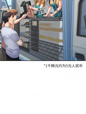 刺激的寄居生活 38-39話_39_3