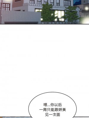 刺激的寄居生活 38-39話_39_5