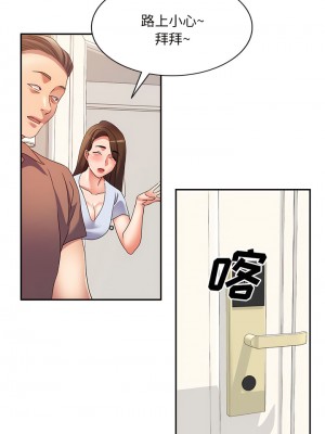 刺激的寄居生活 38-39話_39_8