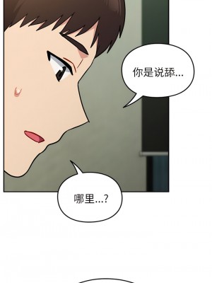 青梅以上戀人未滿 33-34話_34_04