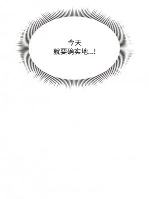 歡迎加入粉絲團！ 27-28話_28_4