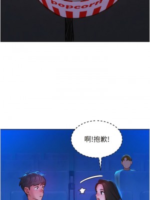 友情萬睡 58-59話_59_11