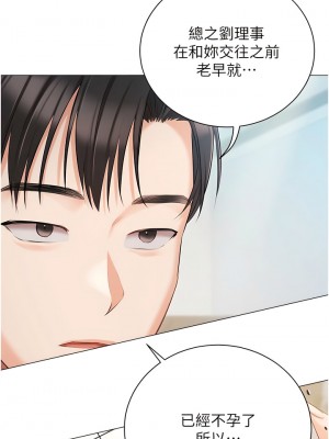 私宅女主人 51-52話_51_03
