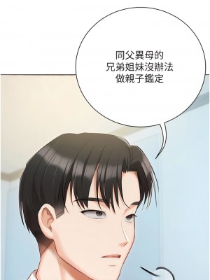 私宅女主人 51-52話_51_04