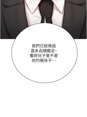 私宅女主人 51-52話_51_05