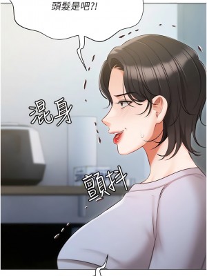 私宅女主人 51-52話_51_07