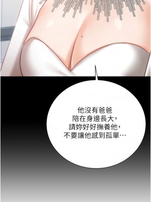 私宅女主人 51-52話_51_08