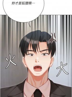 私宅女主人 51-52話_51_09