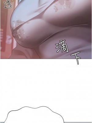 私宅女主人 51-52話_51_12