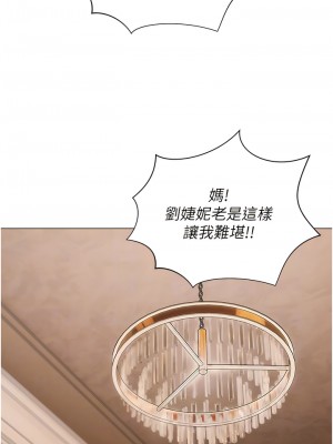 私宅女主人 51-52話_52_05