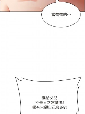 消災解餓 37-38話_37_02