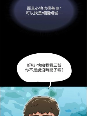 我的兵變女友 33-34話_33_04