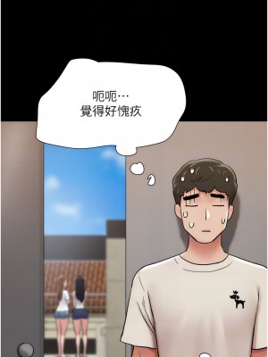 我的兵變女友 33-34話_33_09