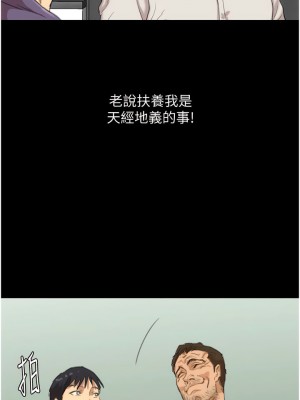 養父的女兒們 1-8話_01_06