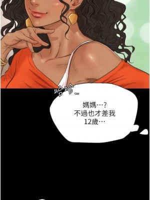 養父的女兒們 1-8話_01_07
