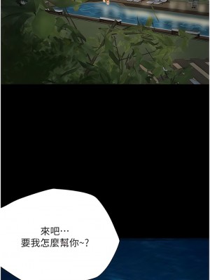 養父的女兒們 1-8話_01_10